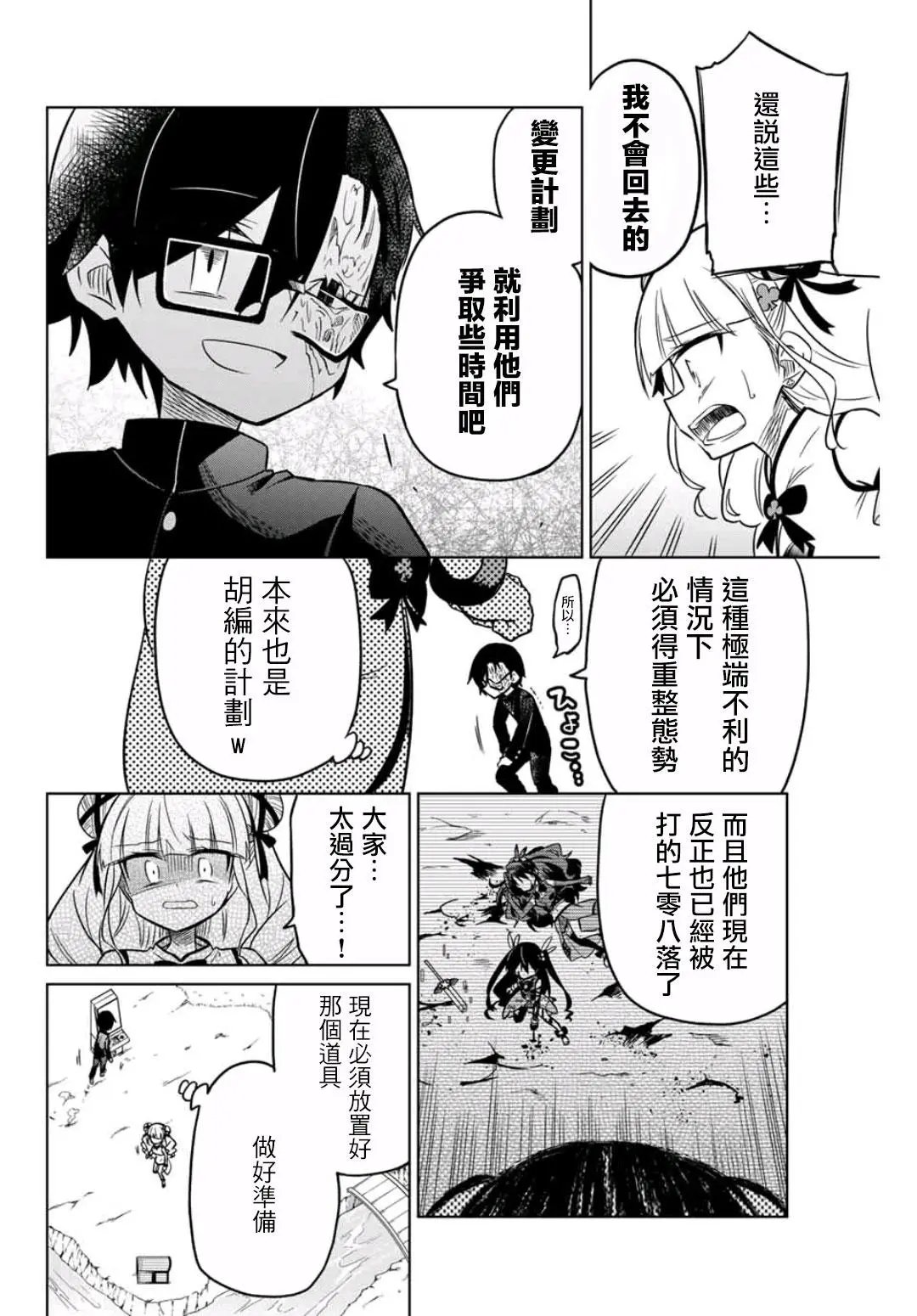 第22话