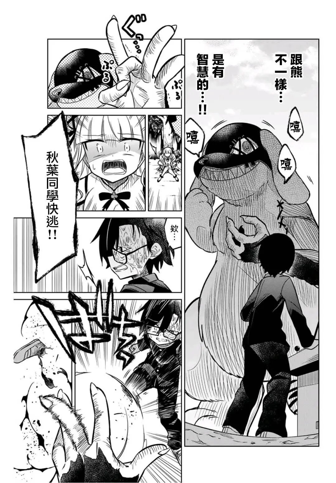 第22话