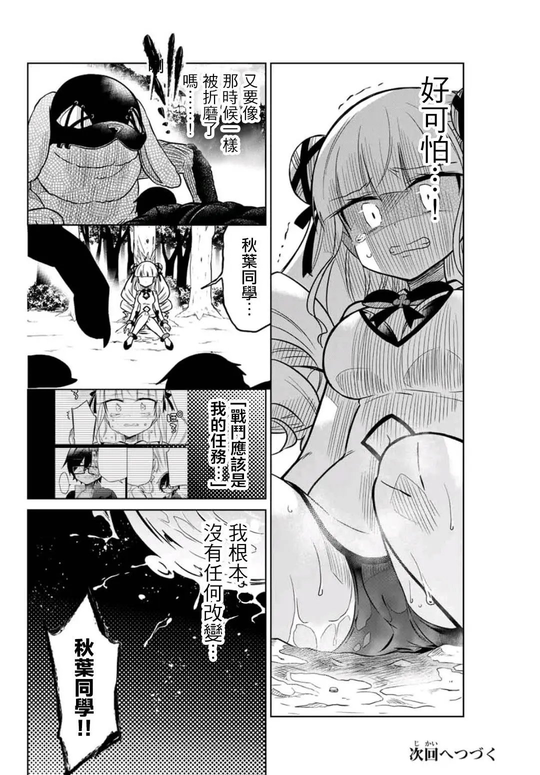 第22话