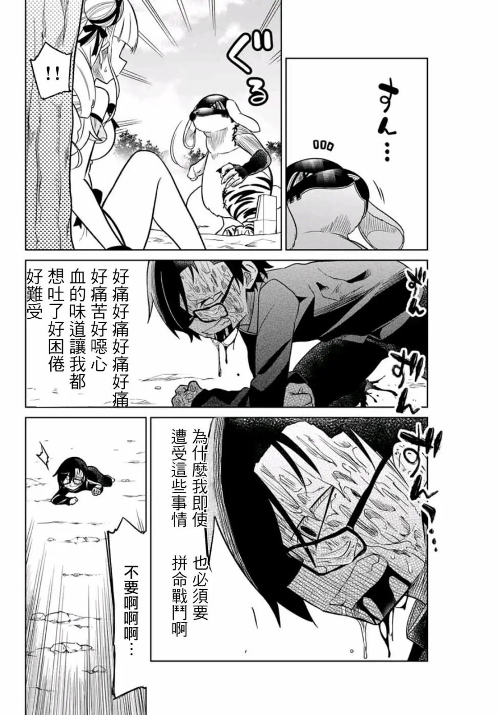 第23话