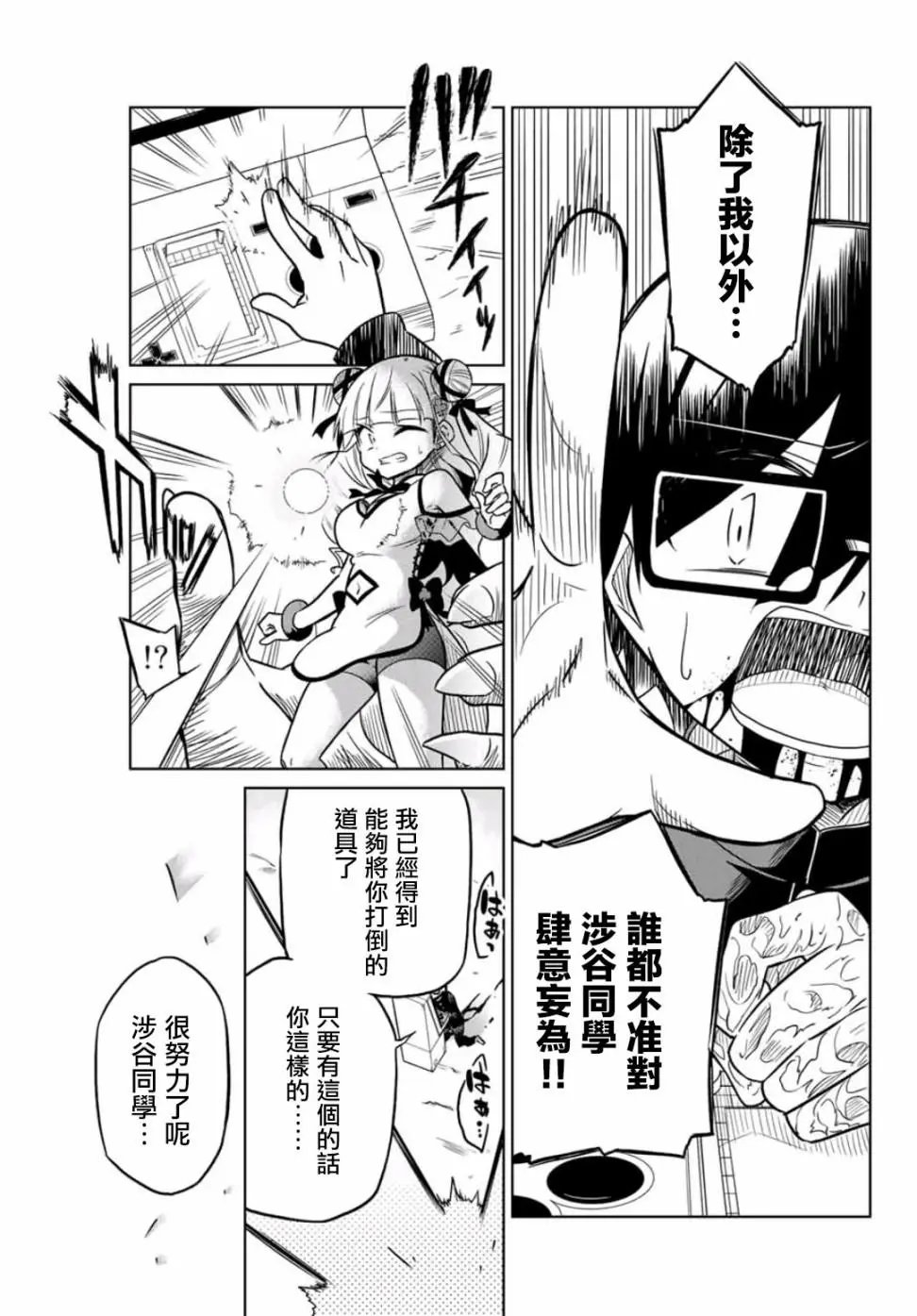 第23话