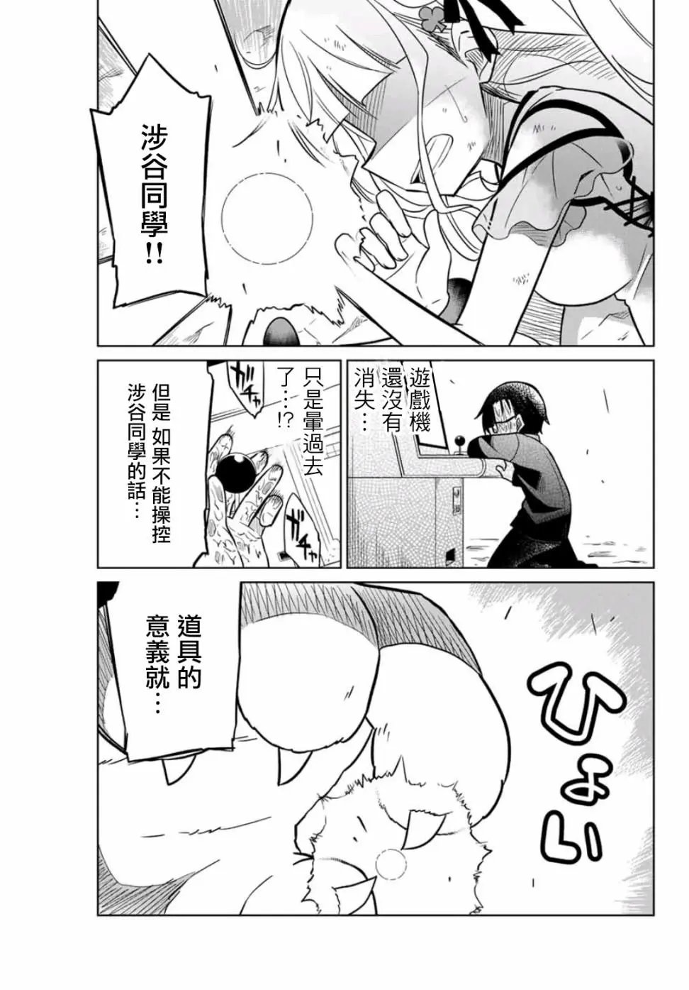 第23话
