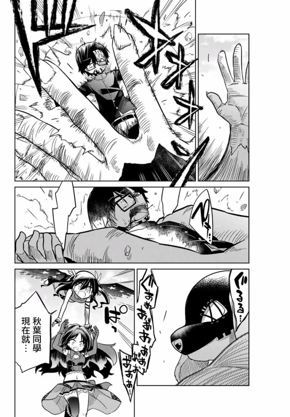 第23话