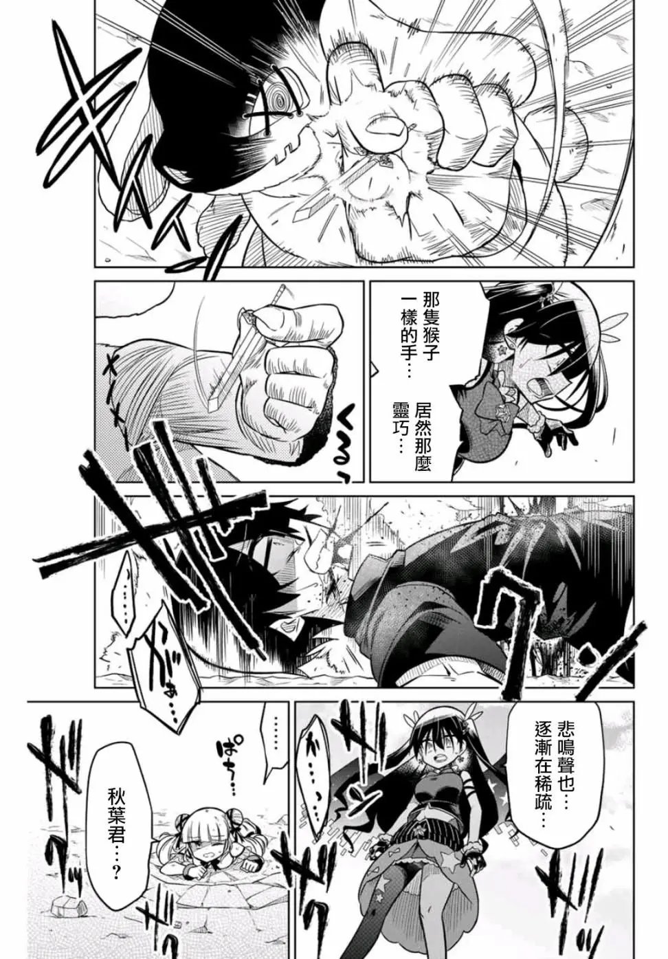 第23话