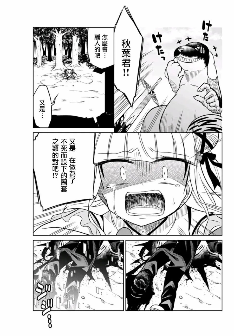 第23话