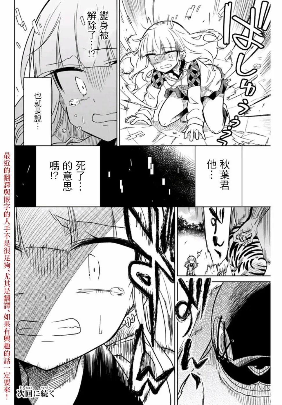 第23话