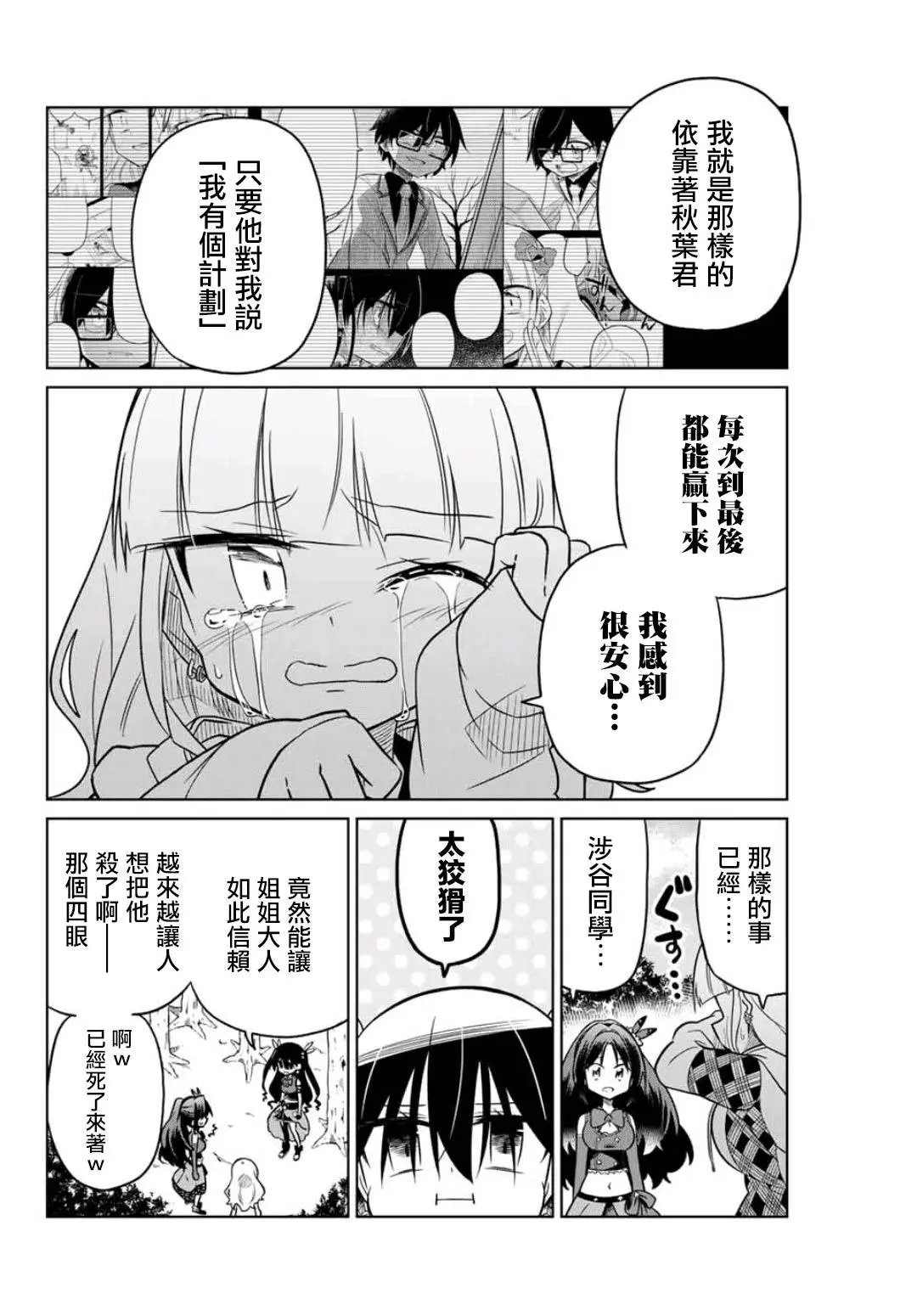 第24话