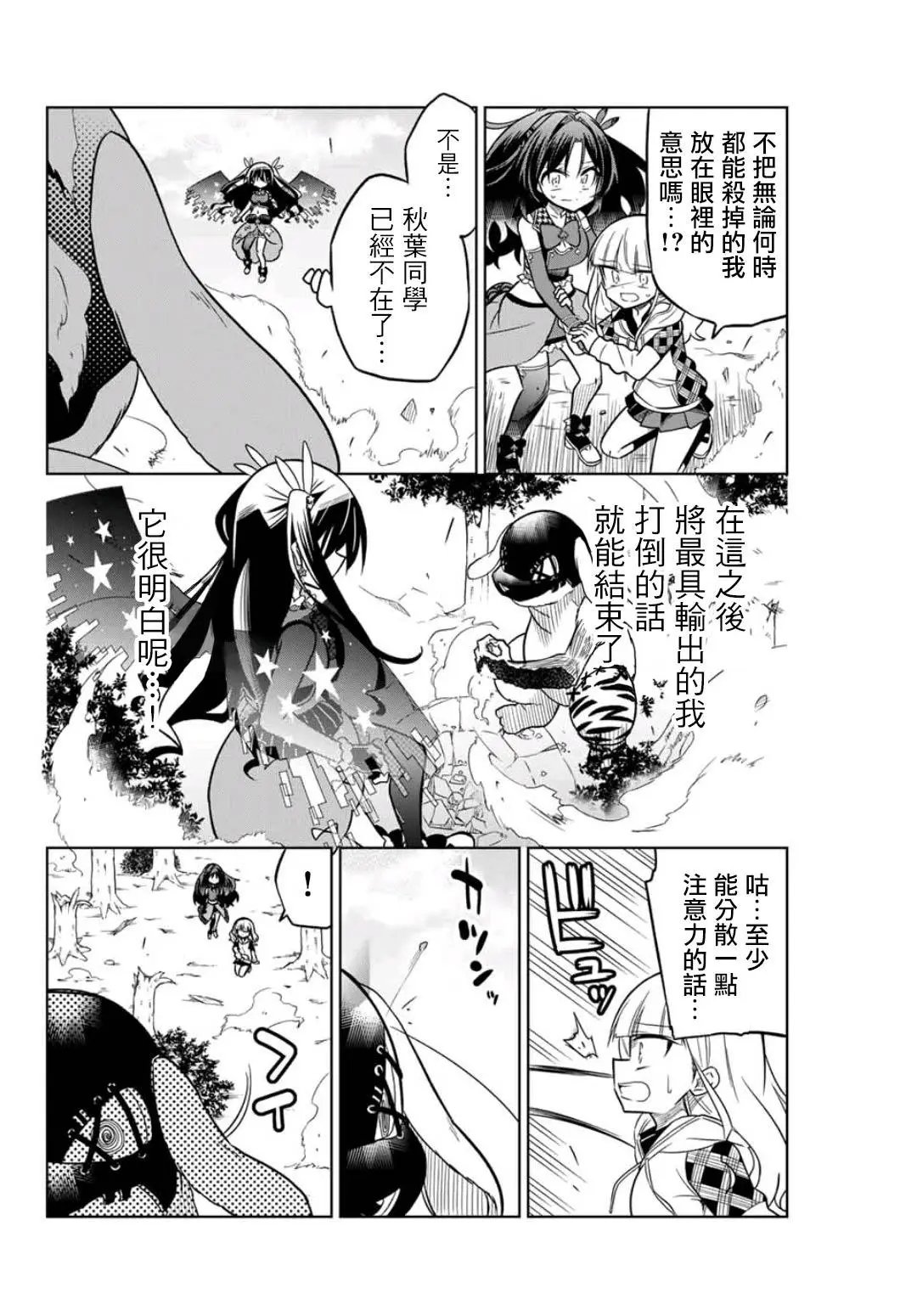 第24话