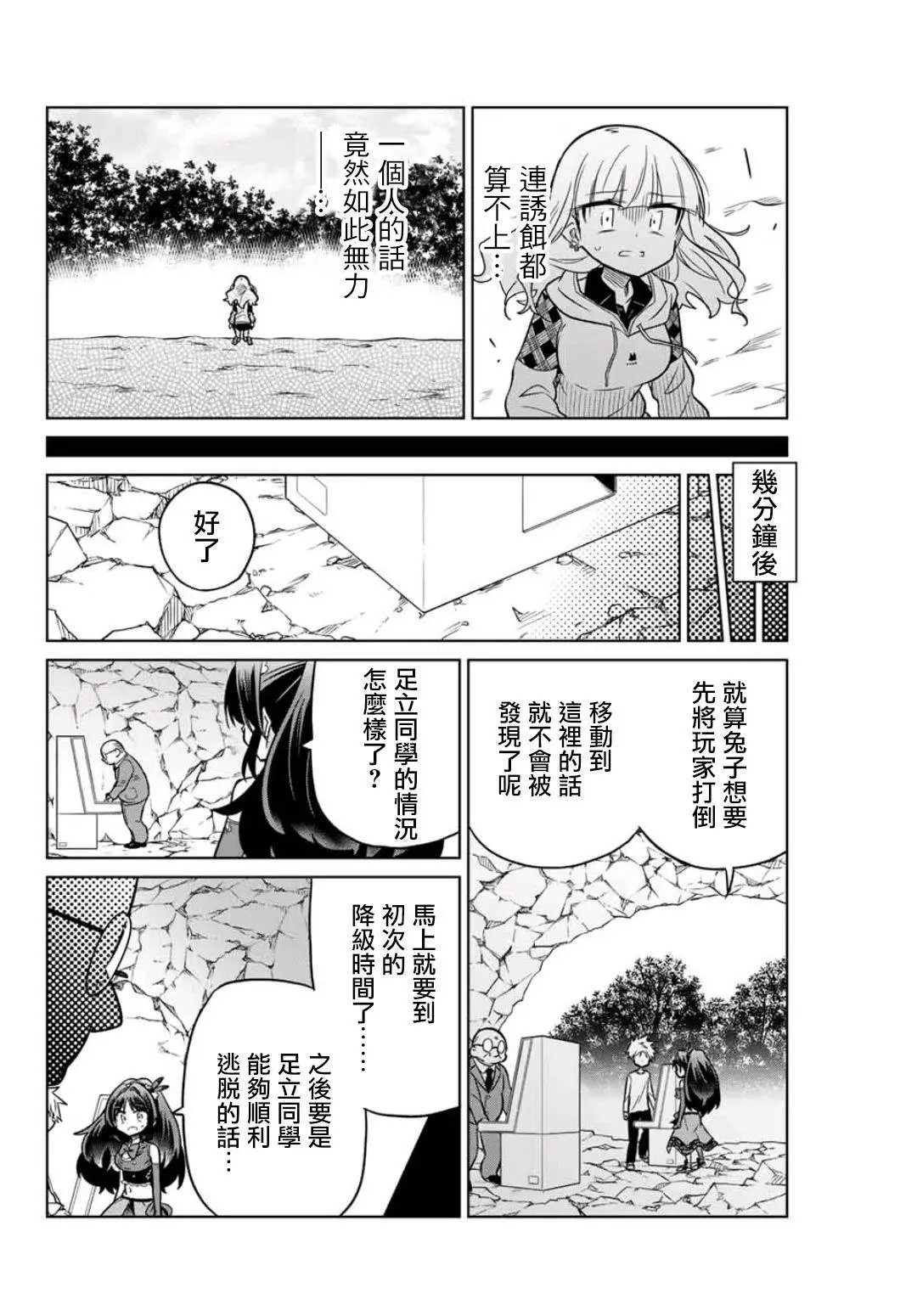第24话