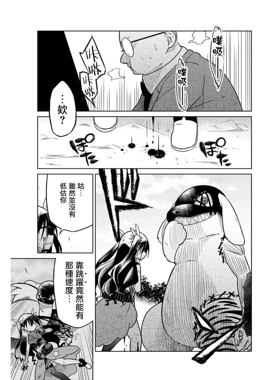 第24话