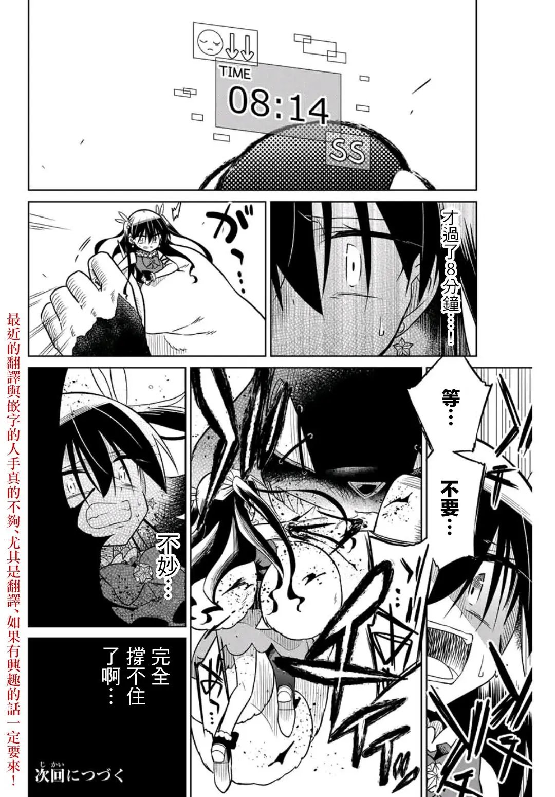 第24话
