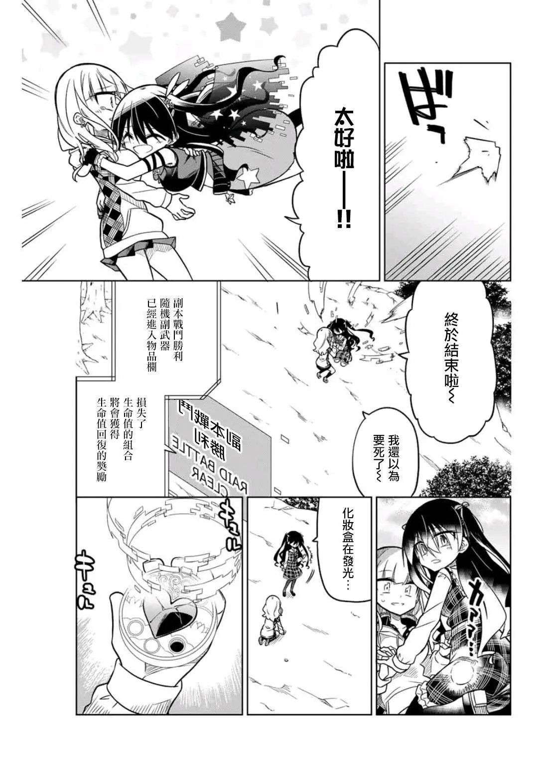 第26话