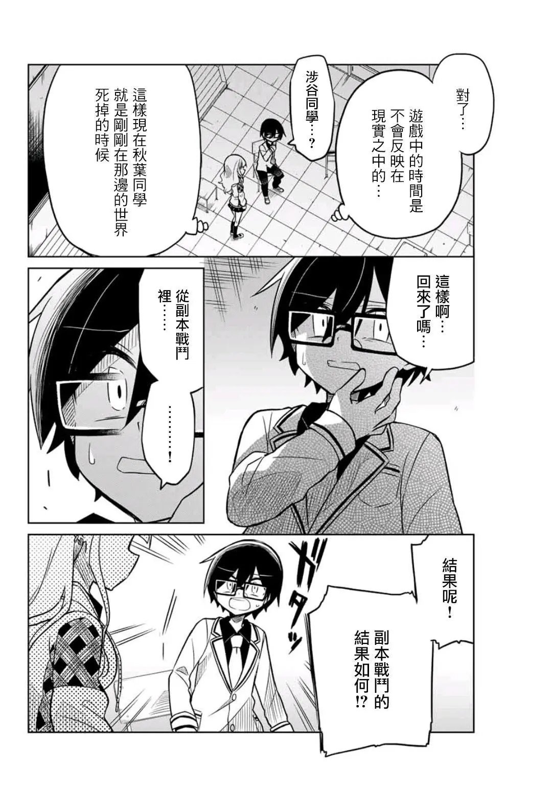 第26话