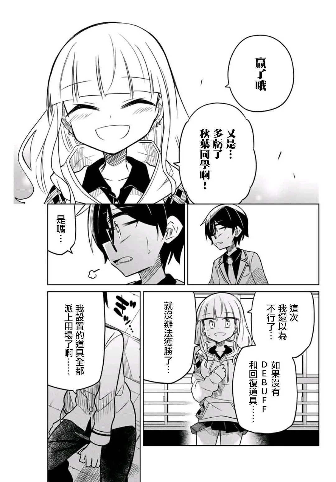 第26话