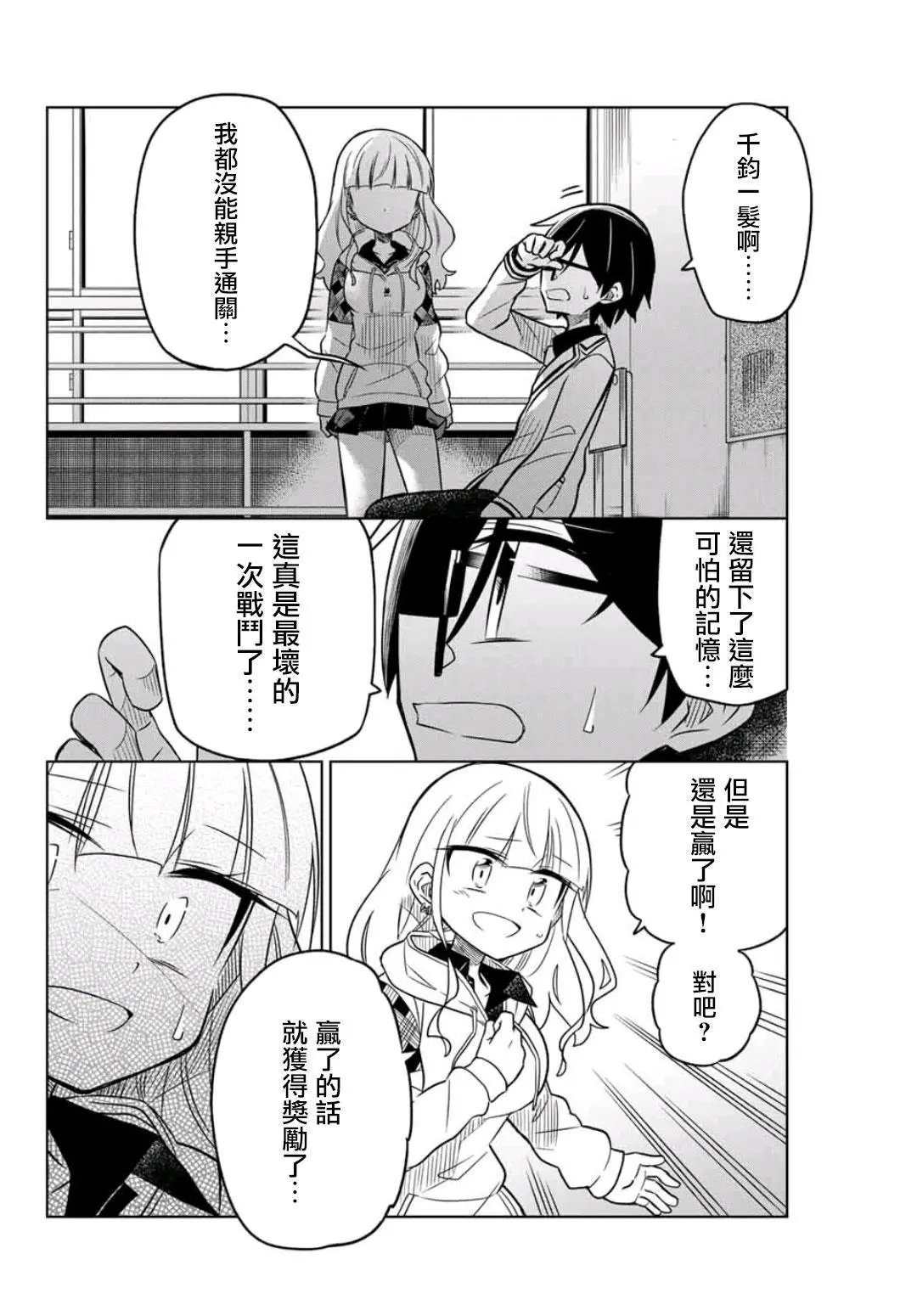 第26话