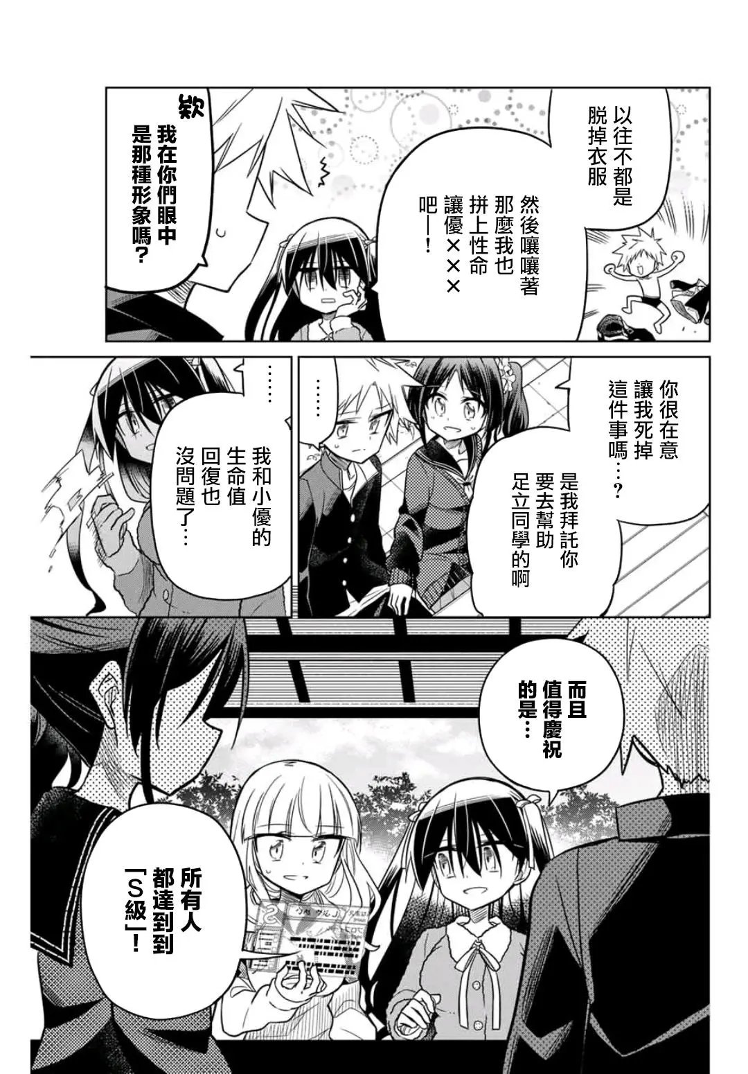 第27话