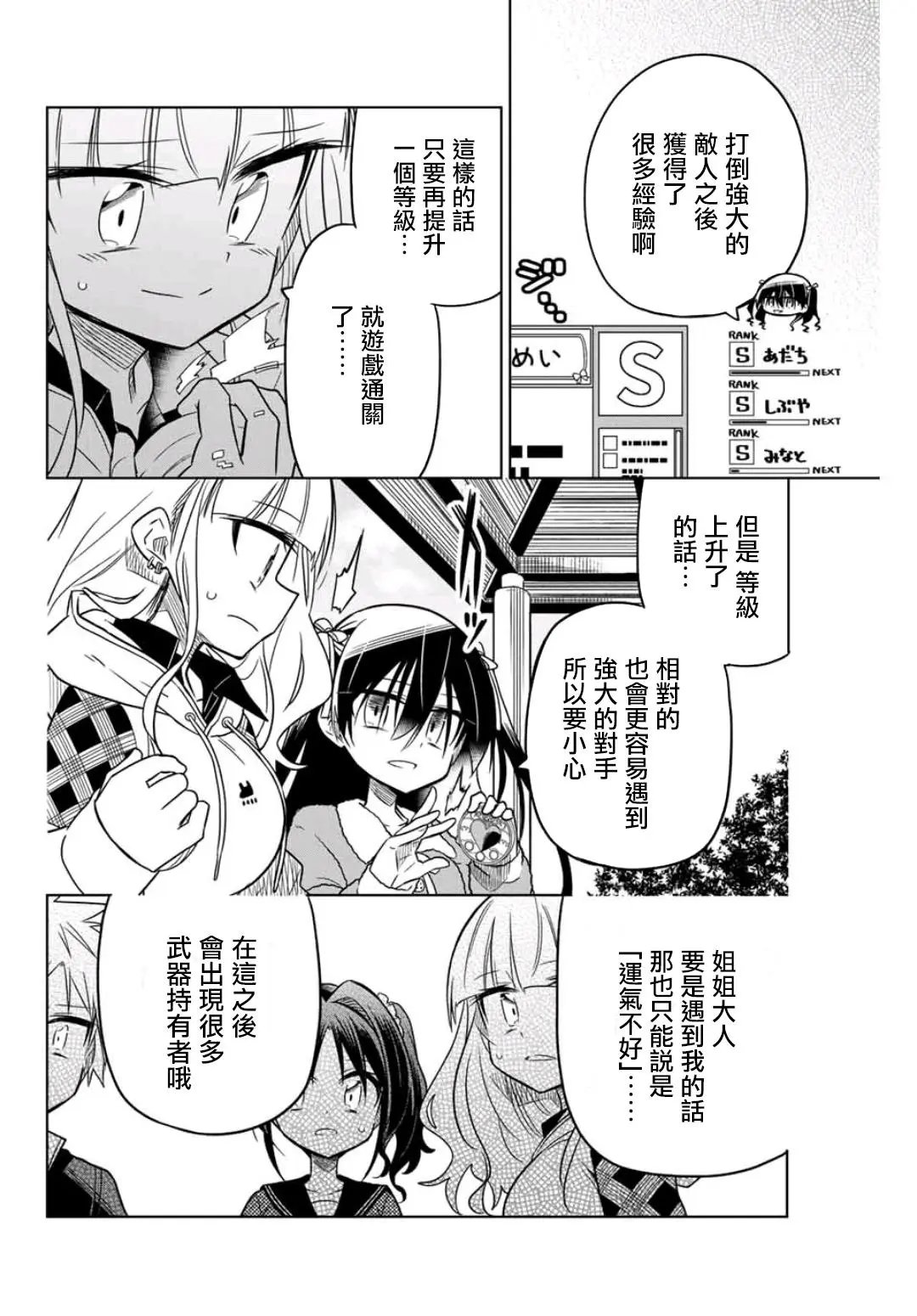 第27话