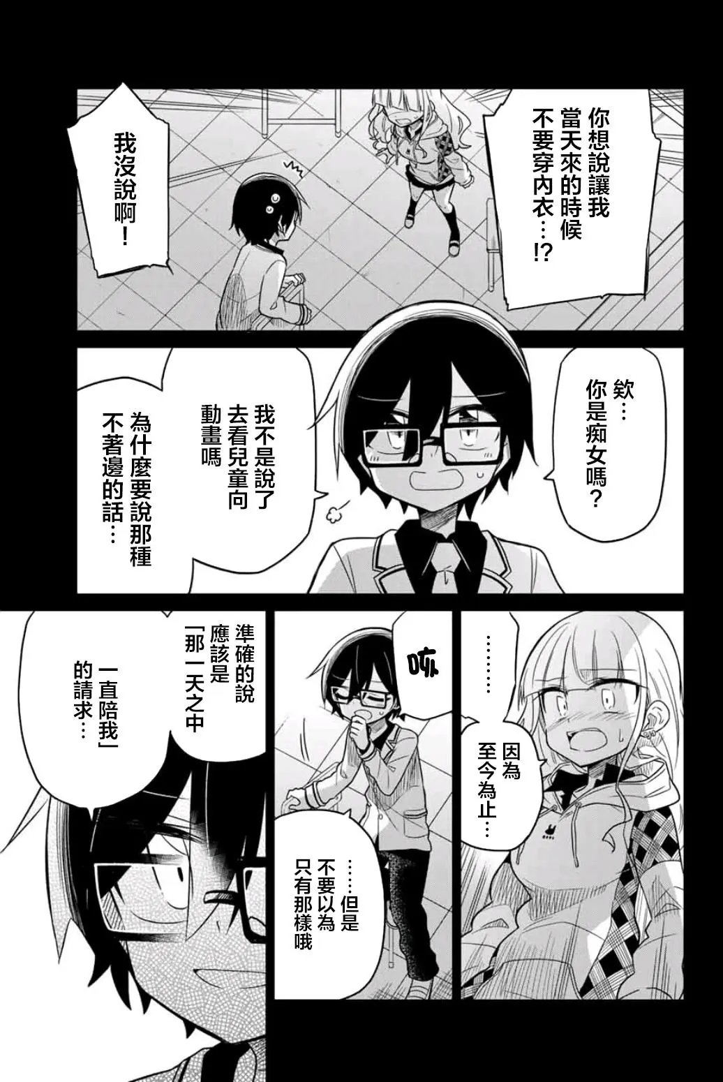 第27话