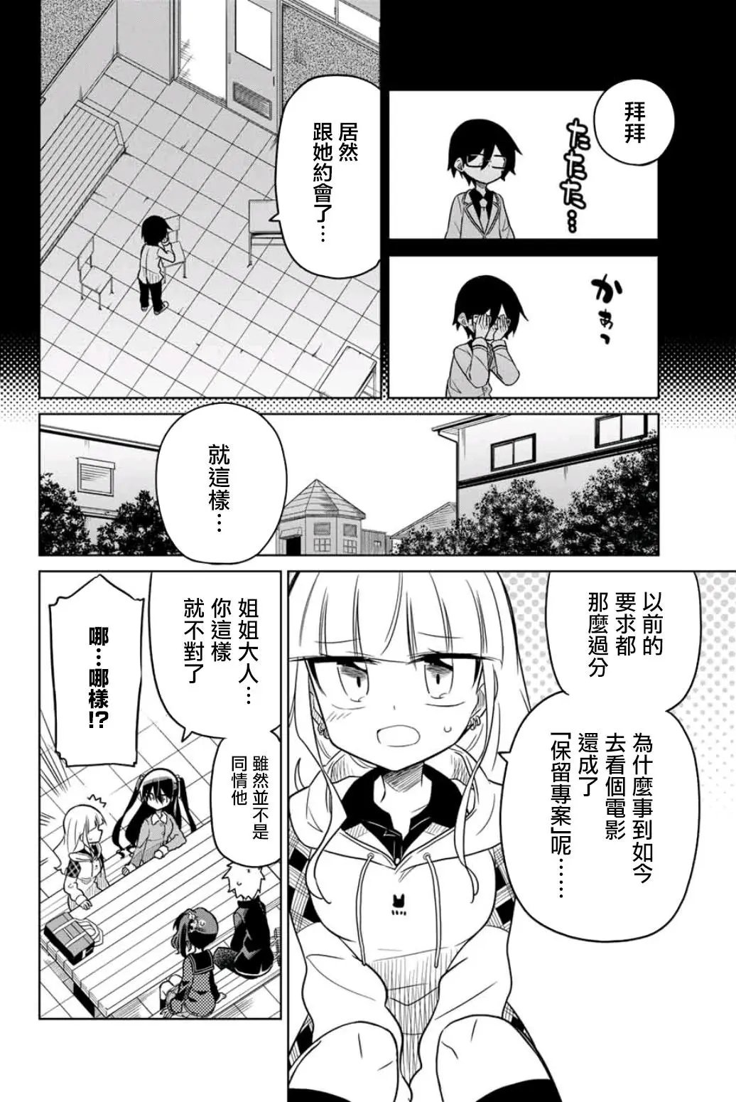 第27话
