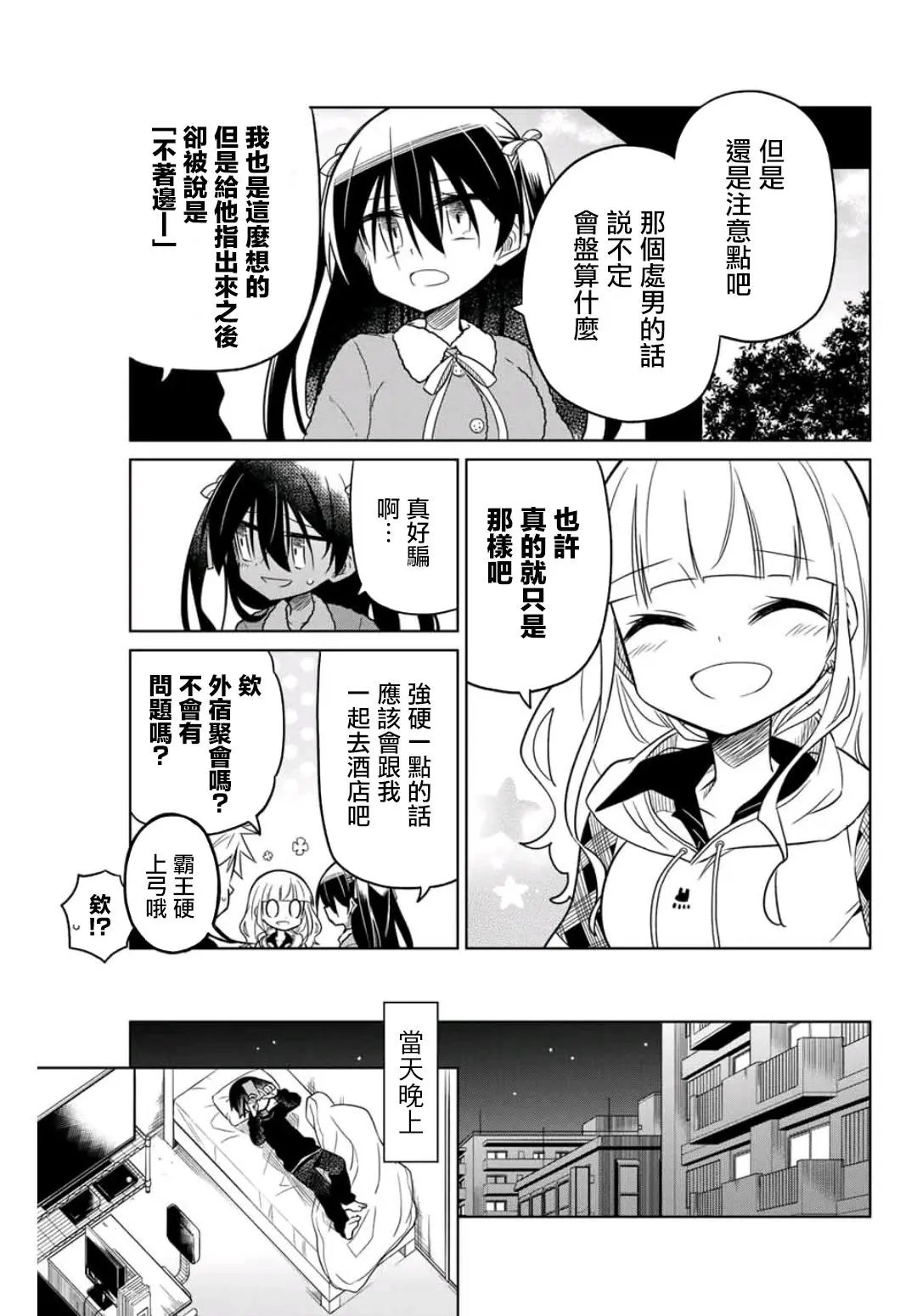 第27话