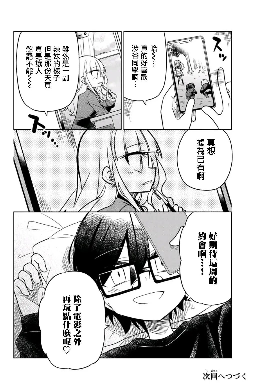 第27话
