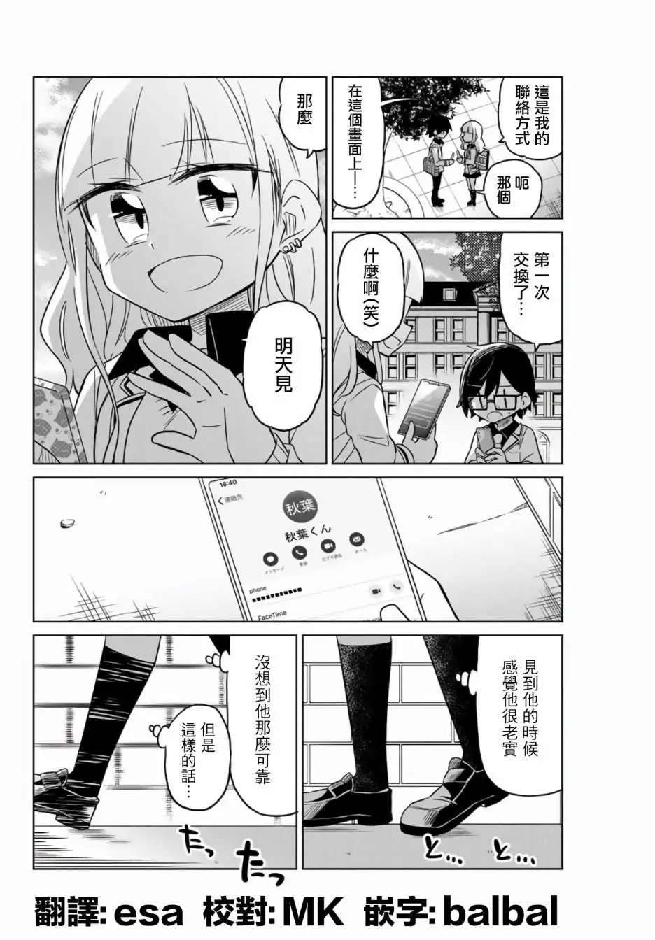 第01话下