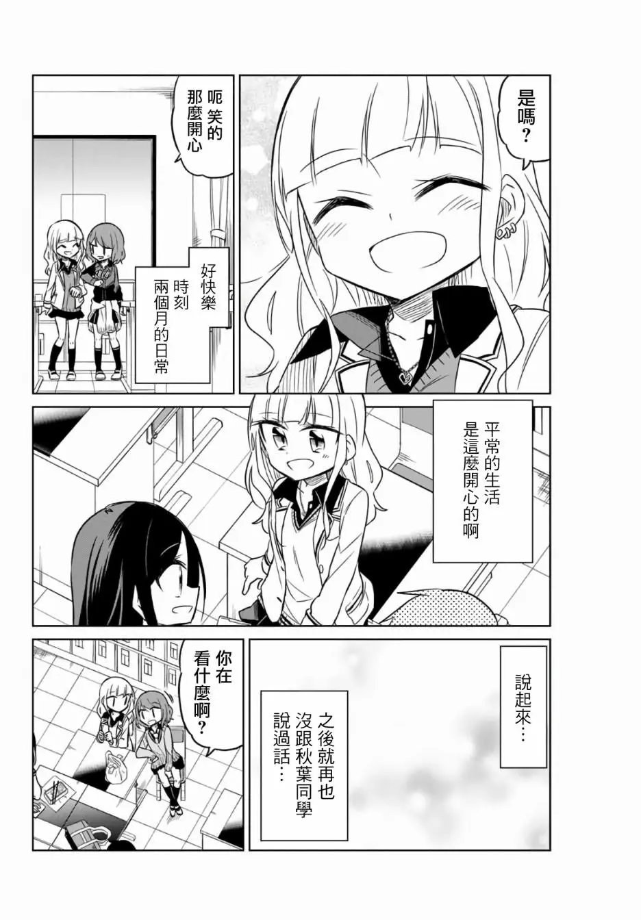 第01话下