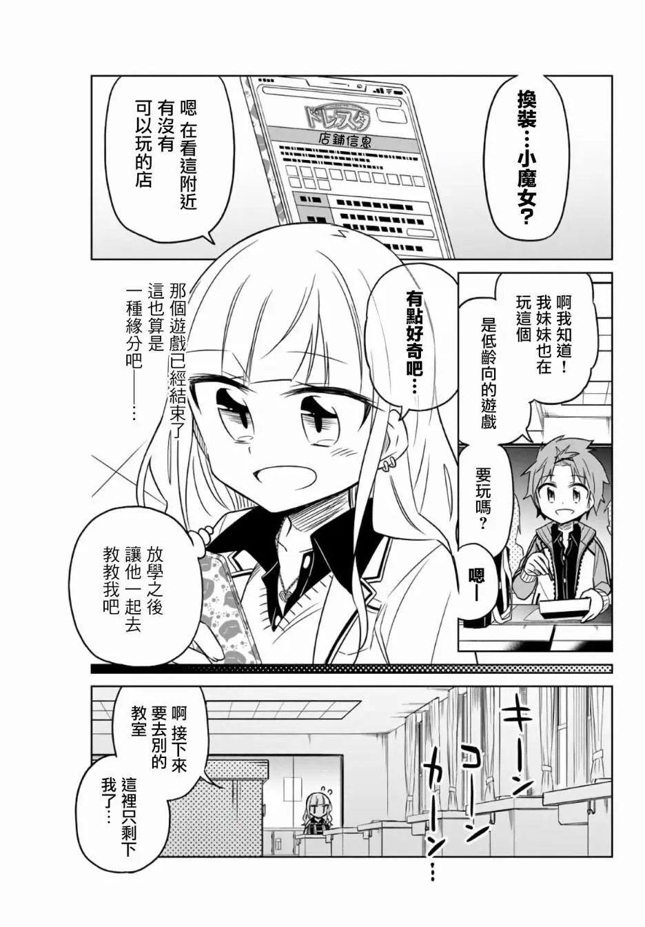 第01话下