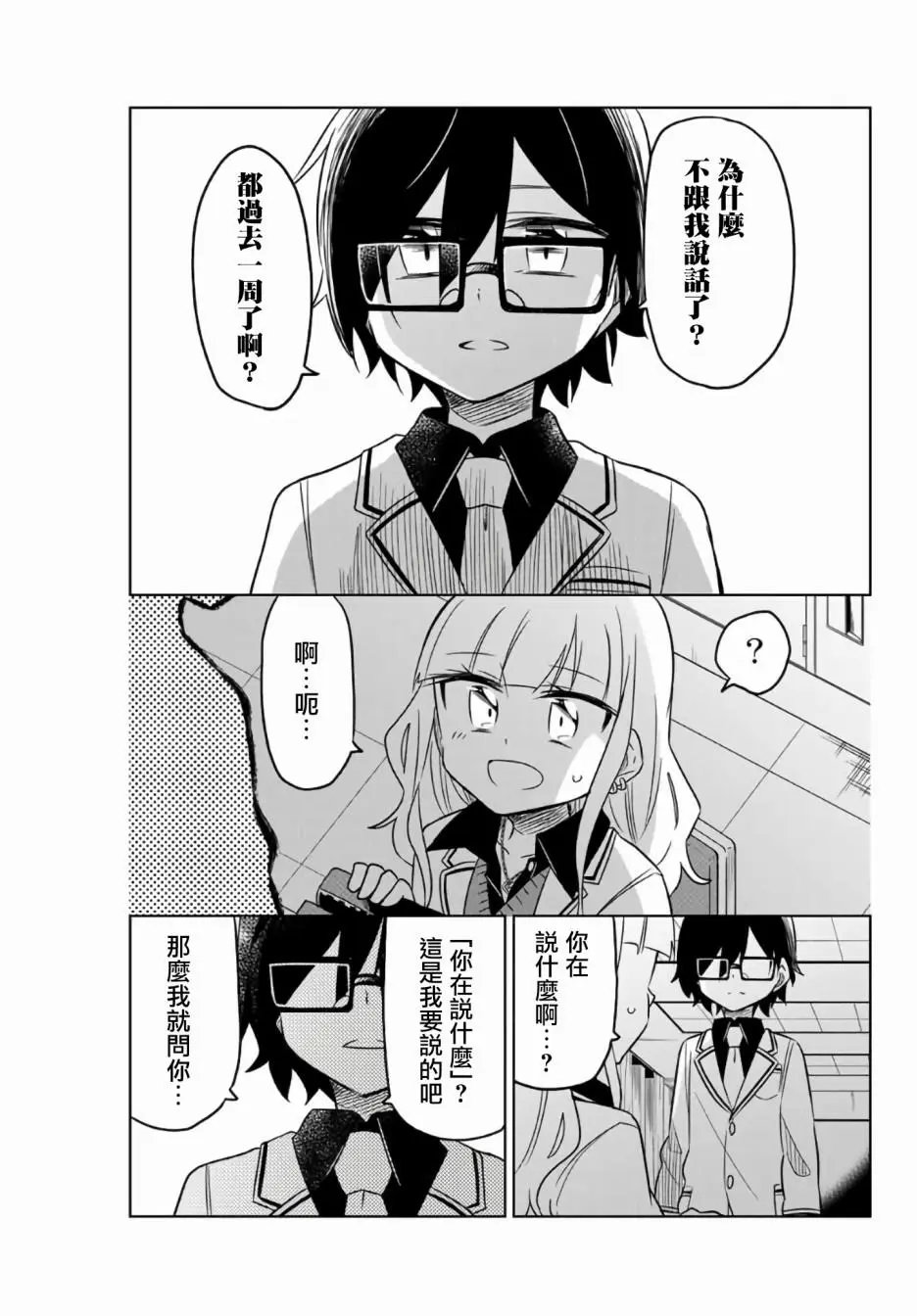 第01话下