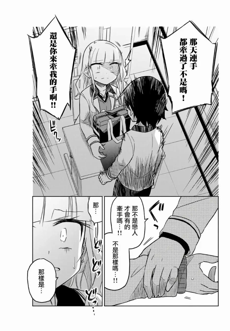第01话下