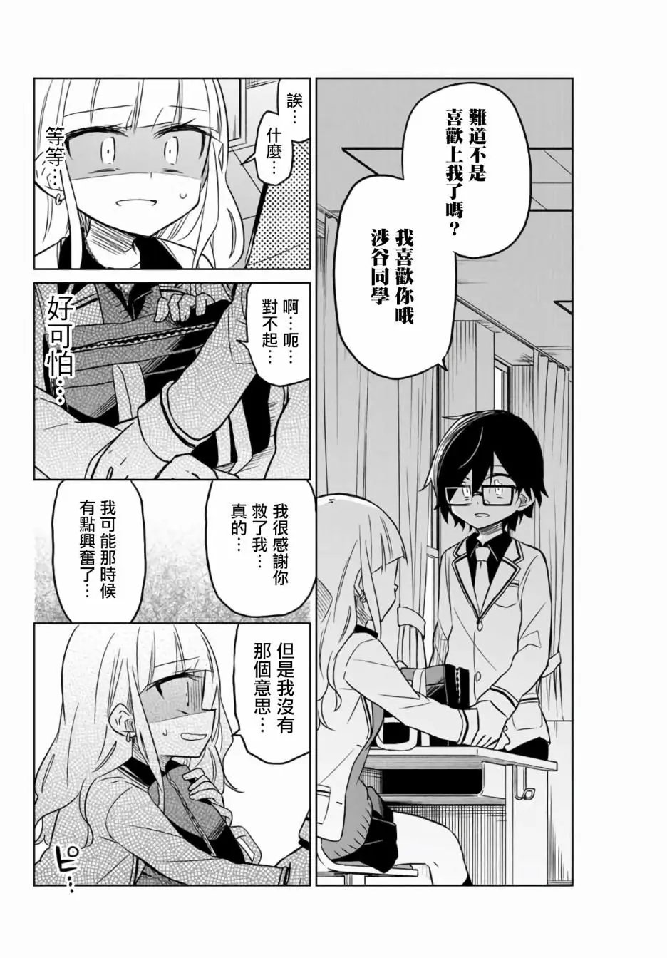 第01话下