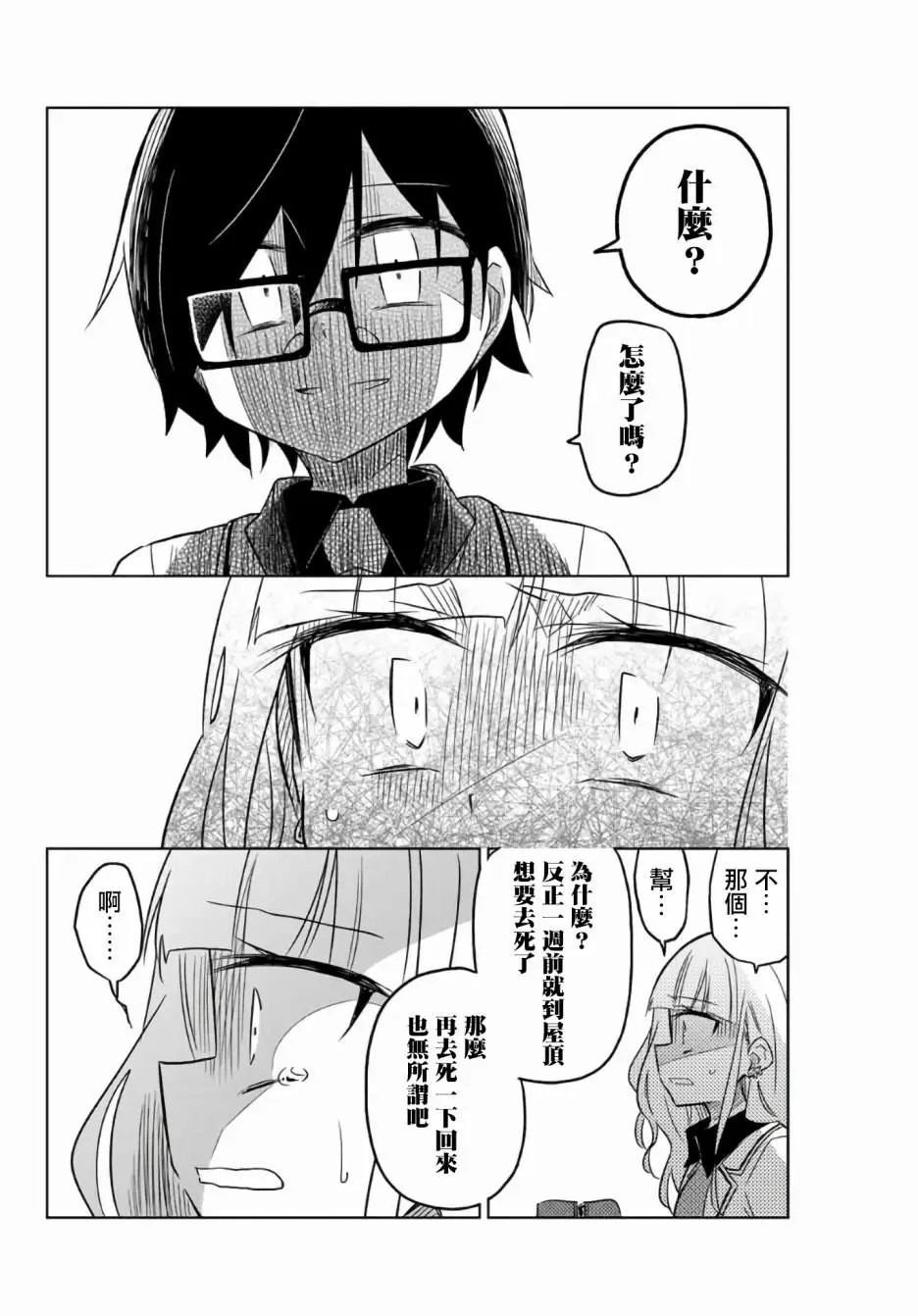 第01话下