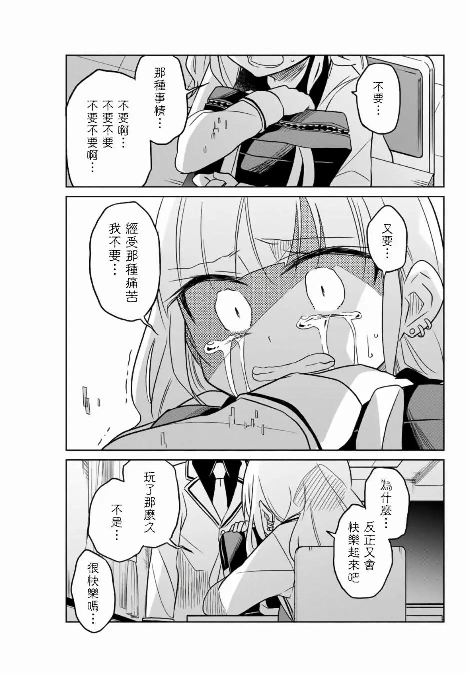 第01话下