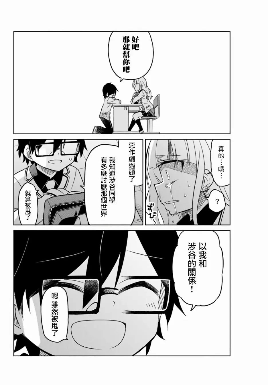第01话下