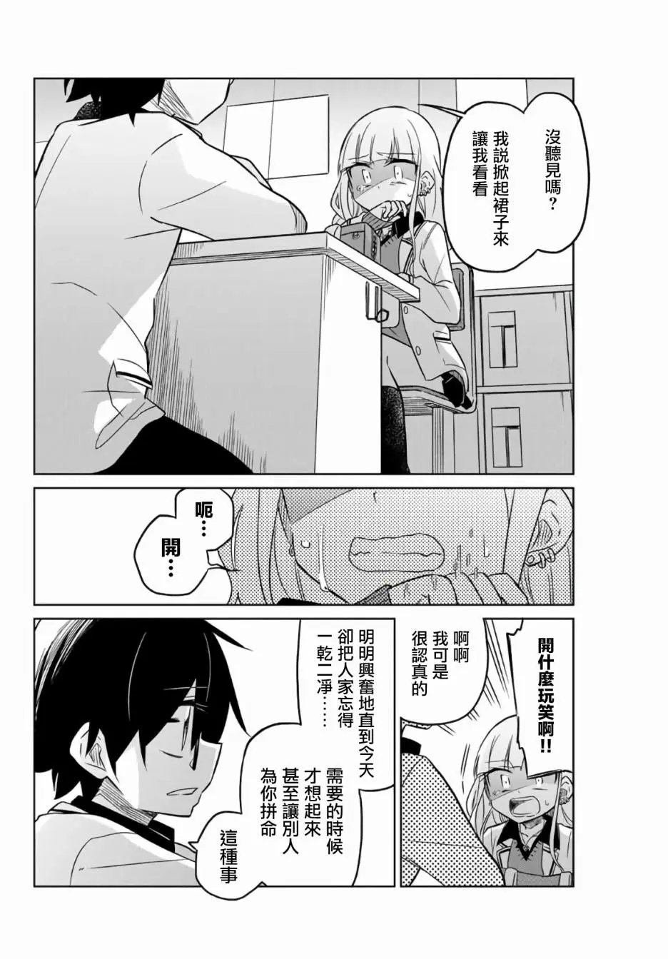 第01话下
