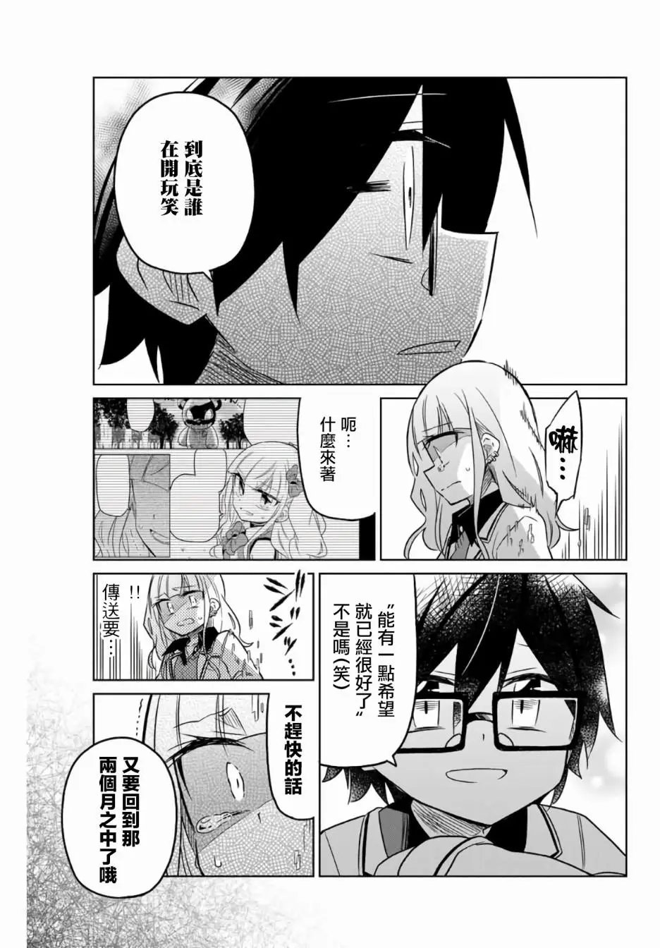 第01话下