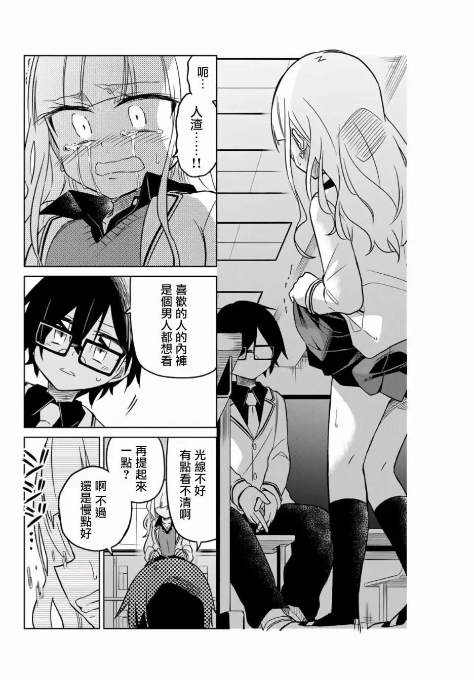 第01话下