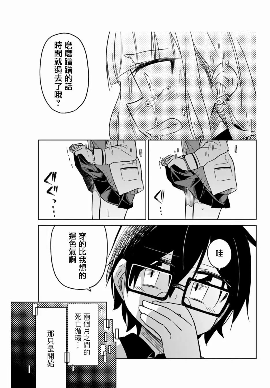 第01话下