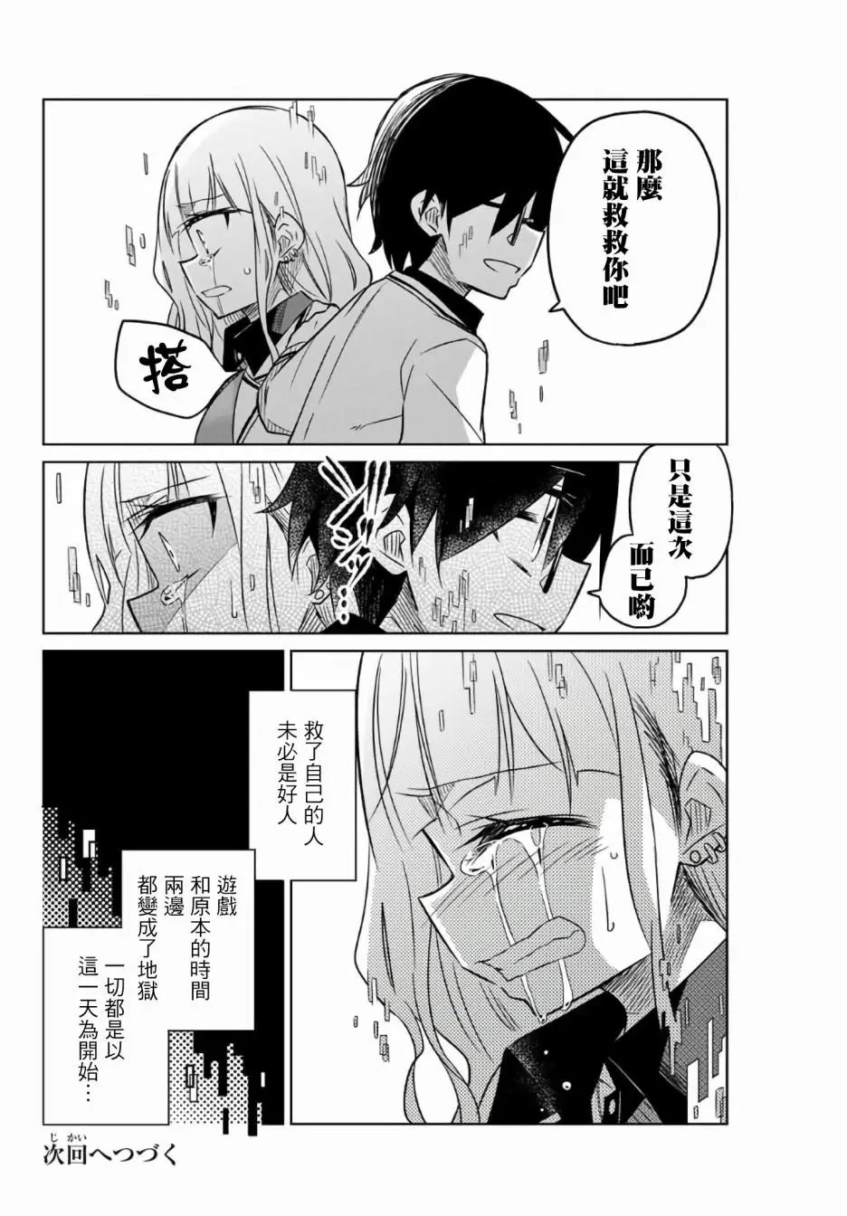 第01话下