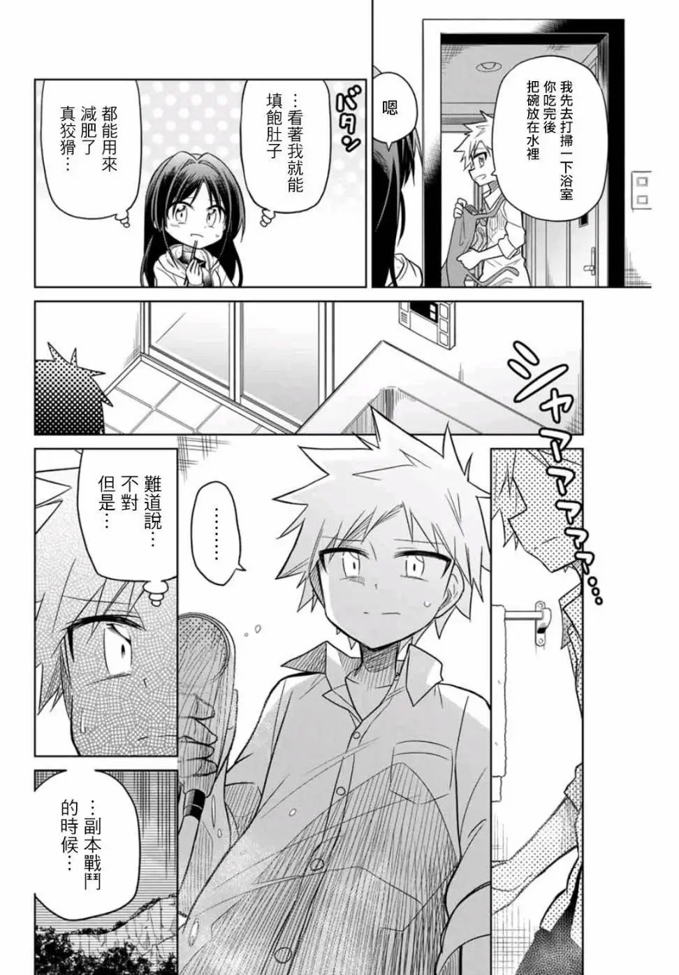 第28话