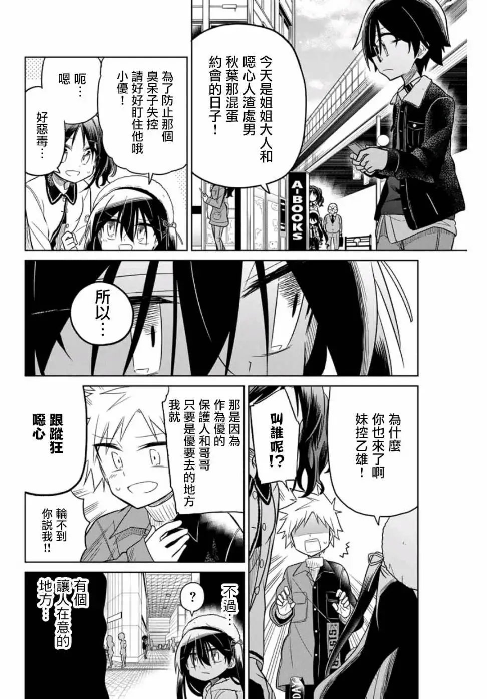 第28话
