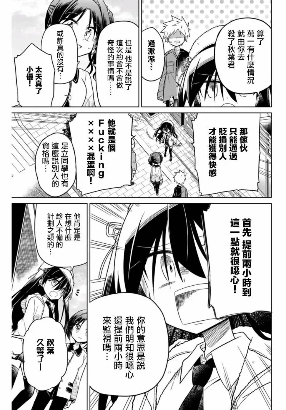第28话