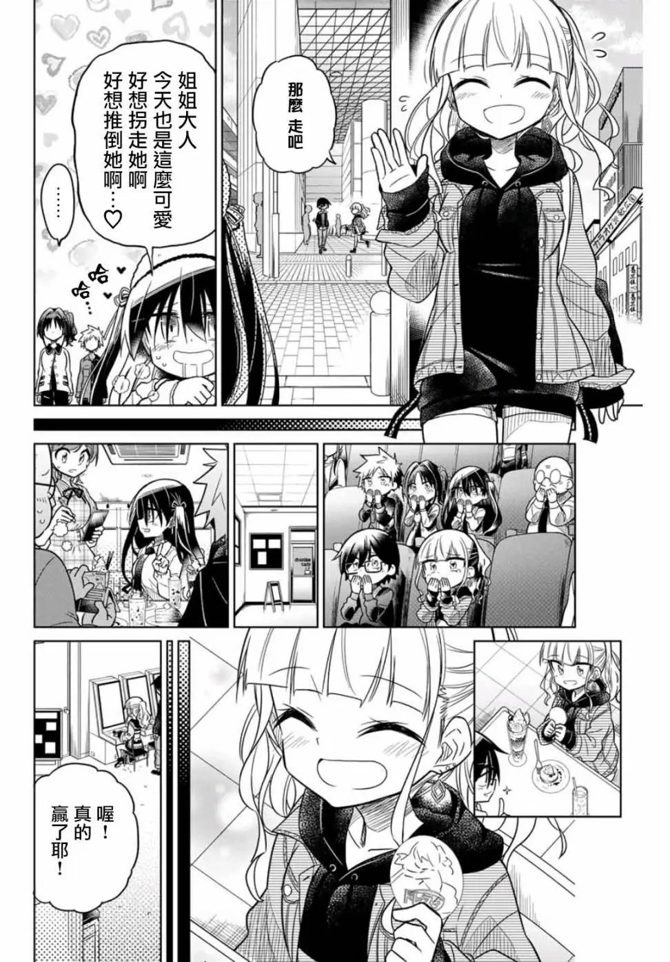 第28话