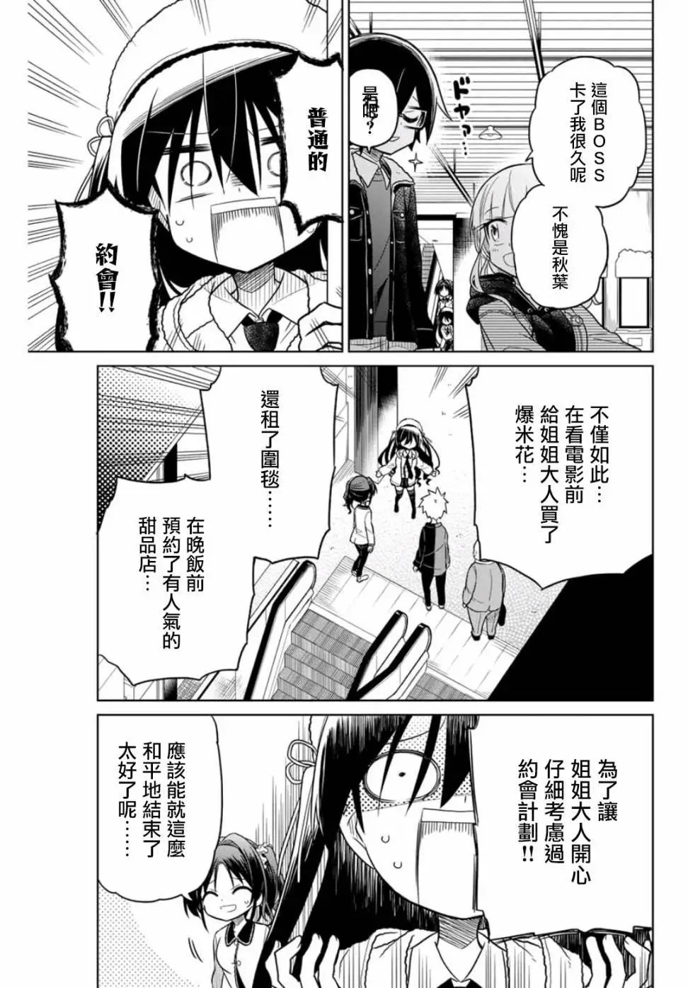 第28话
