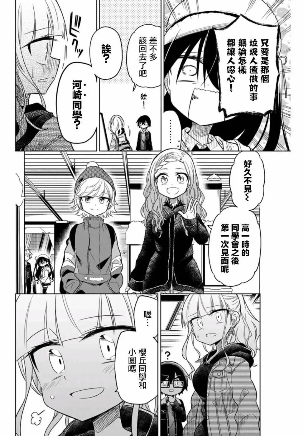 第28话