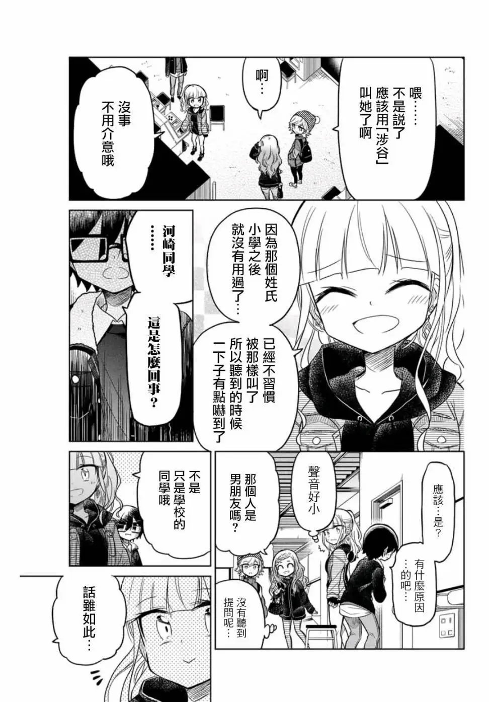 第28话