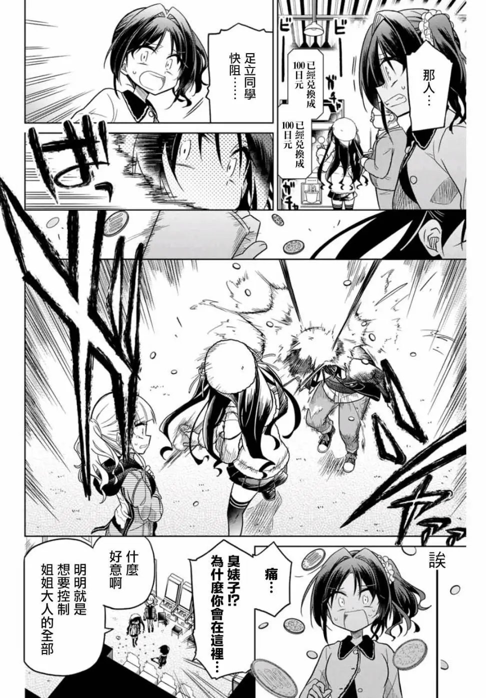 第28话