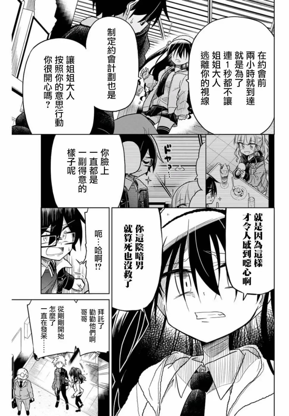 第28话
