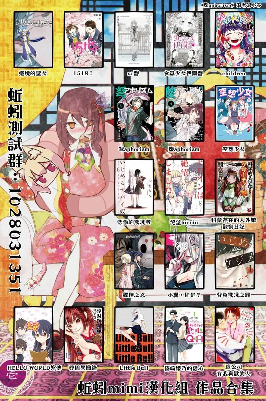 第28话