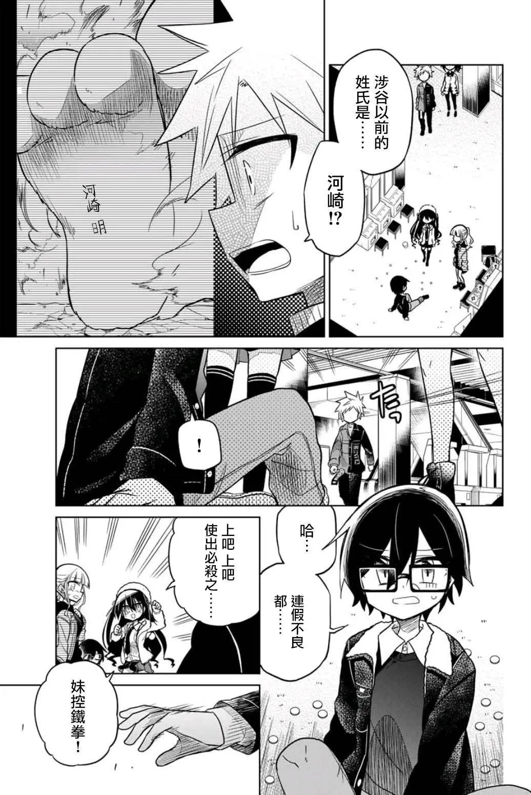 第29话